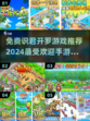 2024超🔥识君开罗游戏推荐排行榜🎉