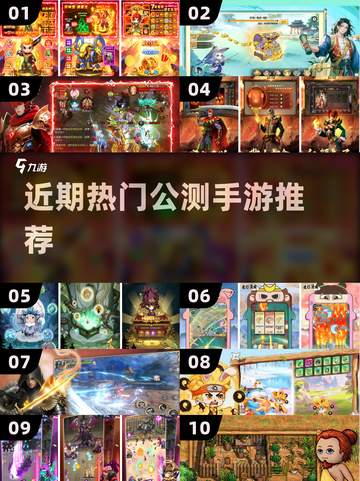 🔥2025最火公测手游TOP榜💥截图1