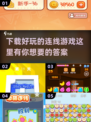 2025最受欢迎连线游戏🔥下载玩到停不下来！