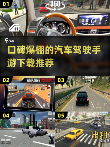 🚗2025超逼真小轿车驾驶手游推荐，玩了就上瘾！🔥截图1