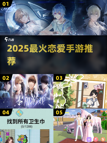 💘2025最上头恋爱手游推荐！🔥截图1