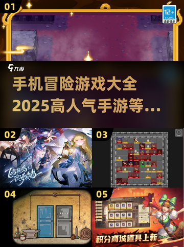 🔥2025最受欢迎手机冒险游戏合集🎉截图1
