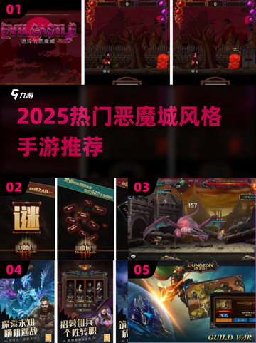 🔥类似恶魔城手游推荐！哥特少女冒险必玩榜单🎮截图1