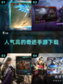 🔥2025最热门奇迹手游下载🔗人气爆款不容错过！