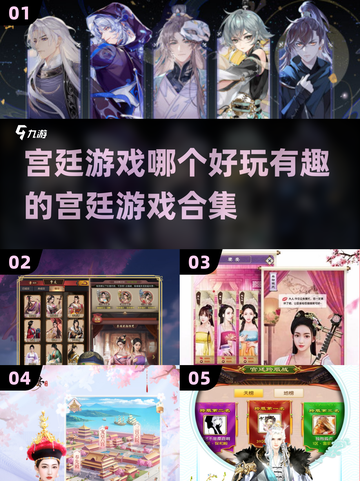 👑2025最🔥宫廷游戏合集，玩到停不下来！截图1