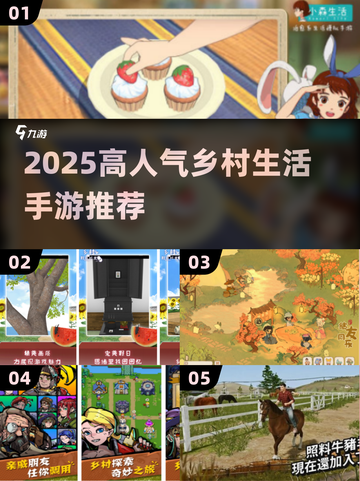 🌾2025爆款乡村生活手游推荐！🎮截图1