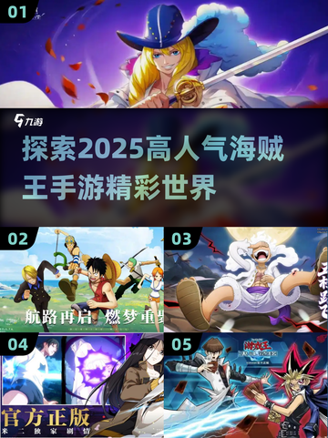 🔥2025必玩的高人气海贼王手游推荐🎉截图1