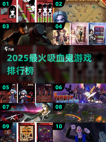 🔥2025最火吸血鬼游戏TOP榜 vampire lovers必玩💖截图1