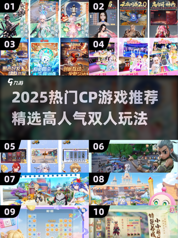 🔥2025超甜CP游戏推荐！🎮💘截图1