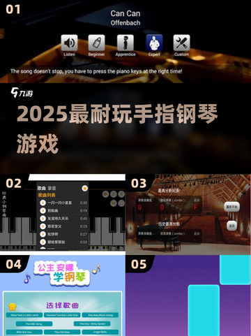 🎹2025最火手指钢琴游戏🔥截图1