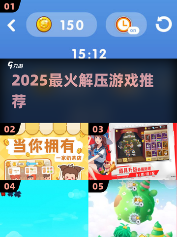 🔥2025最上头解压神游💥截图1