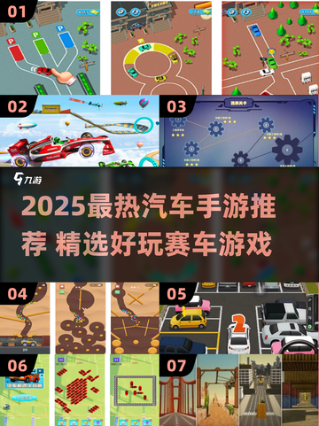2025最火汽车手游🔥推荐！🎮飙车党必玩💥截图1