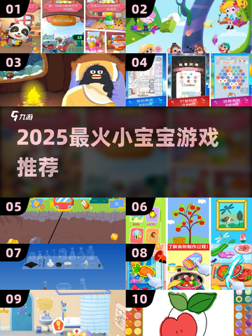 🔥2025最火宝宝游戏Top榜👶截图1