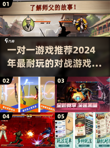 🔥2024超好玩一对一游戏推荐🎉截图1
