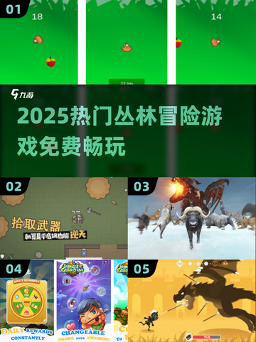  jungle探险神作免费玩🔥截图1