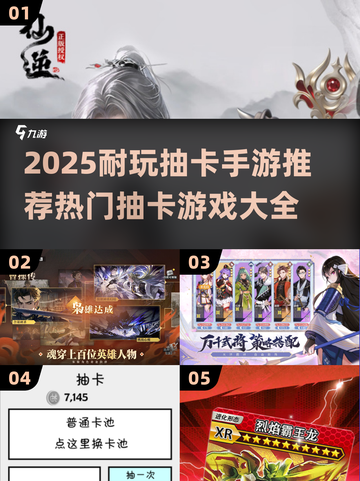 🔥2025超耐玩抽卡手游推荐，这些热门游戏不容错过！💥截图1