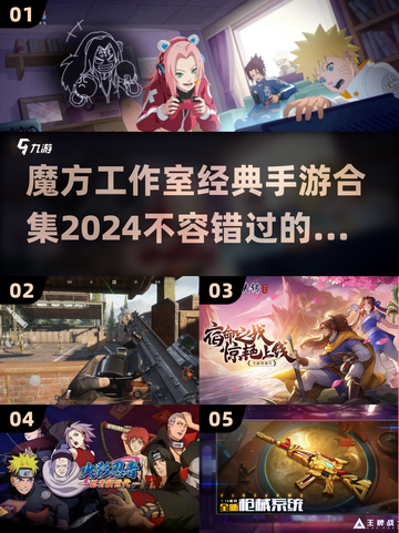 🔥魔方工作室爆款手游合集🎉2024经典不容错过！截图1