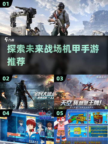 🔥2024必玩！机甲战队类手游合集💥截图1