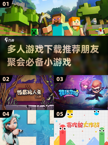 朋友聚会必备！🔥超 fun 多人小游戏推荐下载✨截图1
