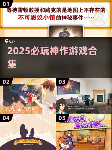 🔥2025必玩神作！🎮不可思议游戏合集截图1