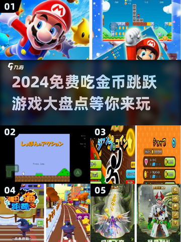 💰2024超火免费吃金币跳跃游戏合集🔥快来玩！截图1