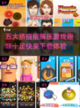 2025最🔥挤痘痘游戏
