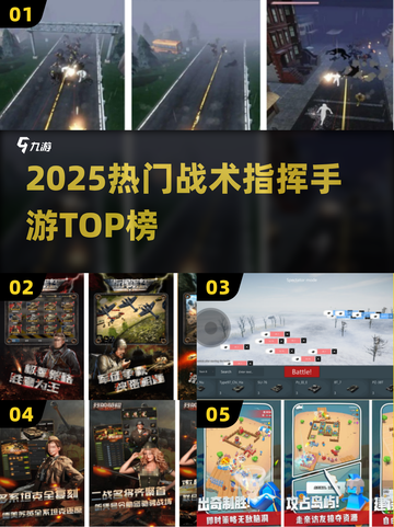 🔥2025最火战术手游TOP榜💥截图1