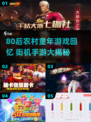  nostalgia游戏回忆杀！80后农村童年游戏大揭秘🎮