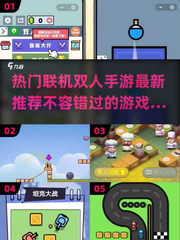 🔥2024超热门联机双人手游推荐🎮截图1