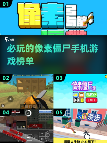 🔥2025必玩！超耐打像素僵尸手游推荐🎮截图1