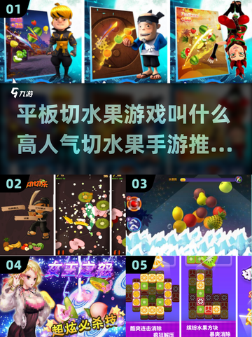 🔥2025最火切水果手游推荐✅ruit狂欢乐无限！截图1