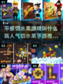🔥2025最火切水果手游推荐✅ruit狂欢乐无限！