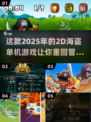 寻宝冒险🌊《2025 2D海盗》单机游戏回忆杀🔥