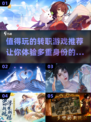 🔥2024必玩！超有趣转职游戏推荐🎮