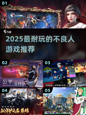 🔥2025最上头的不良人游戏💥截图1