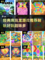 经典泡泡龙游戏推荐🎉，耐玩到停不下来！