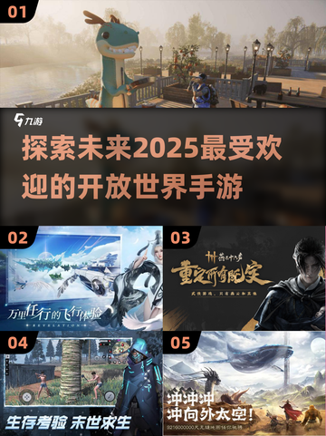 🎮2025年超好玩的开放世界手游🔥你绝对不能错过！截图1