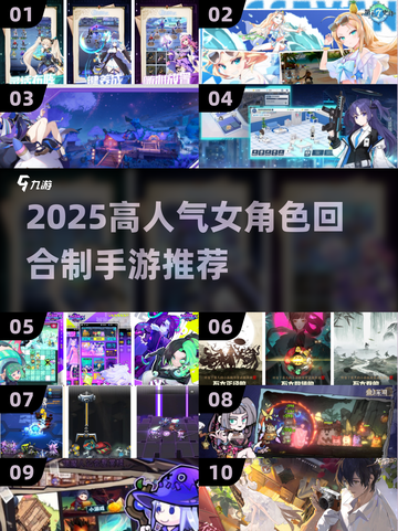 2025必玩！高颜值妹子超多的回合制手游推荐🔥🎮💃截图1