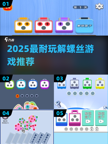 🔧2025最上头解螺丝神作合集！截图1