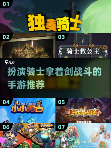 🔥2024必玩！骑士持剑手游排行✨截图1