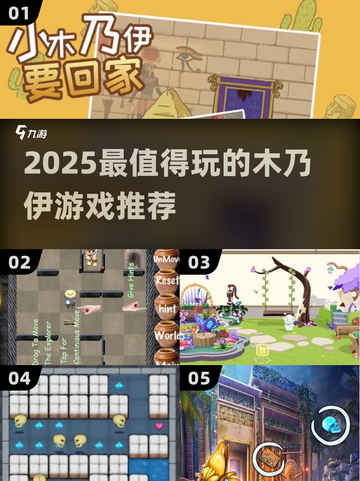🔥2025必玩木乃伊游戏推荐💥截图1