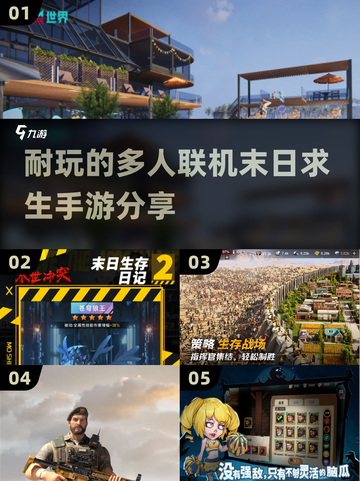 🔥2025必玩！超耐打的末日生存手游合集🎉截图1