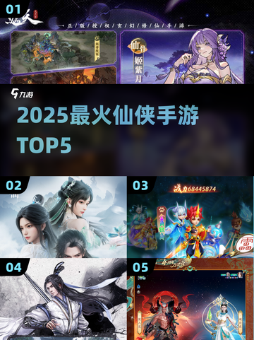 🔥2025最火仙侠手游TOP5！✨截图1