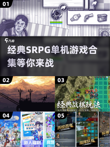 🔥超有趣SRPG单机游戏合集来了！🎮截图1