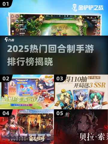 🔥2025最热回合制手游TOP榜💥🎮截图1