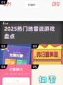 💣2025爆款地雷战游戏Top5🔥