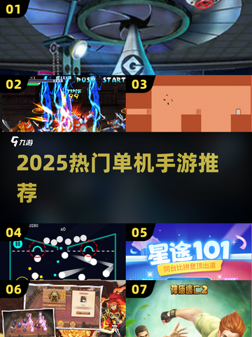 🔥2025单机手游TOP榜💥无网络也能爽玩！🎮截图1