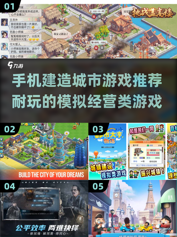 2023🔥超耐玩的城市建造手游推荐🎉截图1