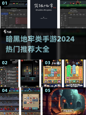 暗黑地牢手游🔥2024热门推荐🎮截图1