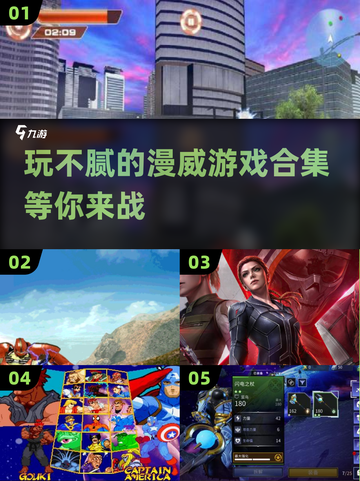 🔥2025必玩！漫威游戏合集来袭💥截图1